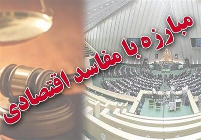 اصفهان در خط مقدم نبرد با فساد اقتصاد فیلم - تسنیم