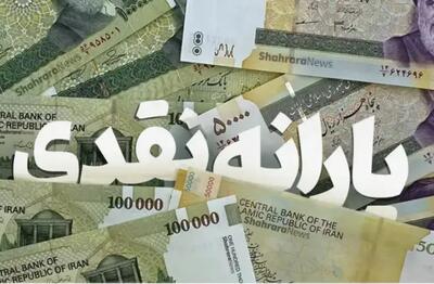  یارانه افراد فقط به این شرط واریز می‌شود؛ فورا بخوانید