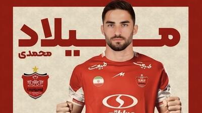  پست حمایتی پرسپولیس از میلاد محمدی