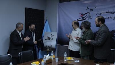  مجموعه «روایت هشت ساله»؛ مستندی متفاوت از هشت سال دفاع مقدس