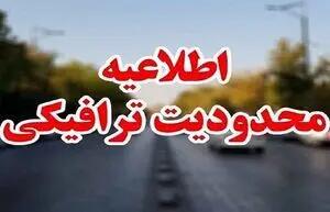  آغاز طرح زوج‌وفرد از در منازل/ جریمه ۲۰۰ هزار تومانی