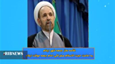  اقامه نماز جمعه در مصلای امام خمینی (ره) شهر ایلام