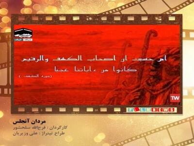  تیتراژ ابتدایی مردان آنجلس