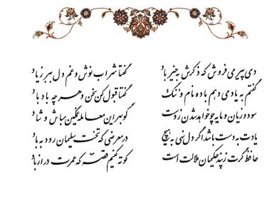  تفال/ دی پیر می فروش که ذکرش به خیر باد