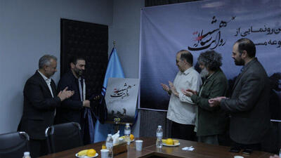  روایتی متفاوت از هشت سال دفاع مقدس با «روایت هشت ساله»