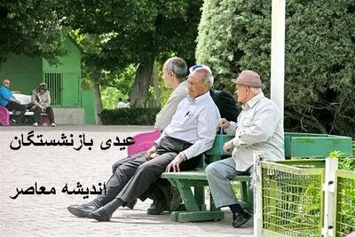  تصمیم بزرگ دولت / عیدی کارمندان ناگهان بیشتر شد / بازنشستگان هم سهم اضافه گرفتند