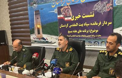  هفته بسیج در کردستان تلفیقی از خدمت رسانی، امید آفرینی و جهاد علمی