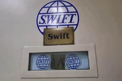  بازگشت سوریه به سوئیفت / ارسال اولین پیام به آمریکا