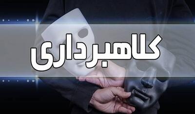  تبلیغات وام جعلی؛ دام کلاهبرداران را بشناسید