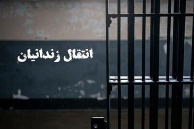  یک ایرانی محبوس در بلژیک به کشورمان منتقل شد