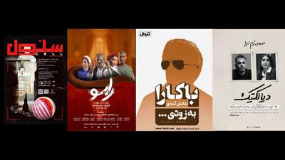  اعلام نمایش‌های عمارت نوفل لوشاتو برای آذر ماه