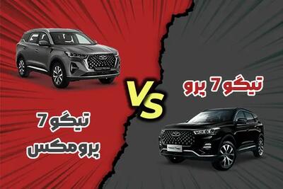  مقایسه تیگو 7 پرو با تیگو 7 پرومکس