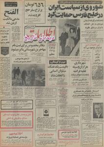  شهر تحقیقات اتمی در ایران بوجود می آید