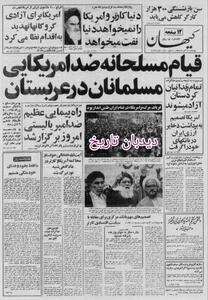  خلخالی خواستار محاکمه آمریکا و کارتر در دادگاهی شبیه نورنبرگ شد