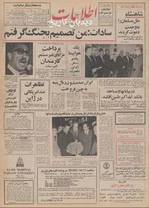  با همکاری شوروی، ۶۰ موسسه صنعتی در ایران ایجاد می‌شود