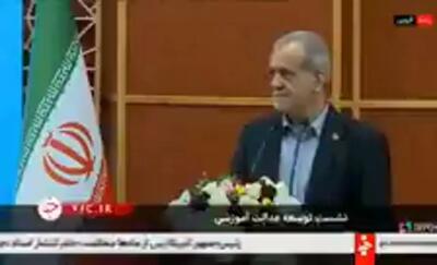  طعنه پزشکیان به روسیه و چین/ در جنگ هیچ کمکی نکردند، امیدی به آنها ندارم +فیلم