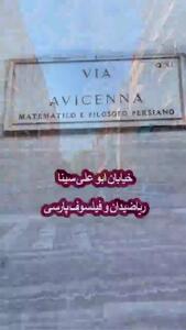  گزارش دیدنی حمید معصومی نژاد از میدان فردوسی در رم+ فیلم