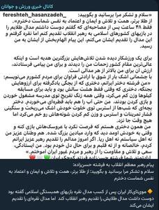  عکس/ پیام رهبری به دختر نقره‌ای ایران در بازی‌های اسلامی | اقتصاد24