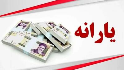  زمان دقیق واریز و برداشت یارانه نقدی آبان ماه 1404