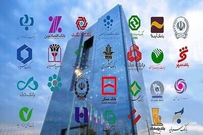  بانک‌های دولتی ۵۴۵ هزار میلیارد ریال دارایی مازاد فروختند