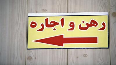 بازار مسکن ترمز برید / پیش‌بینی جهش‌های بزرگتر طی ماه‌های آینده