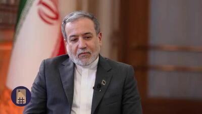  عراقچی: به آمریکا گفتم عزت و شرف را با پول معامله نمی‌کنیم