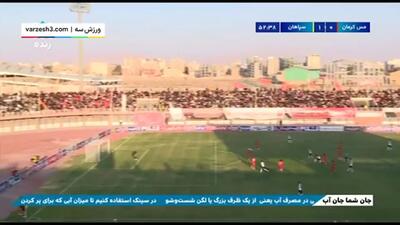  ببینید؛ خلاصه بازی مس کرمان 0 - سپاهان 1
