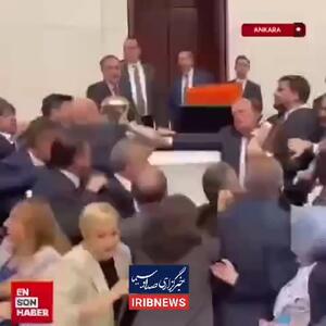  درگیری نمایندگان ترکیه | پارلمان به صحنه زد و خورد بدل شد + ویدئو