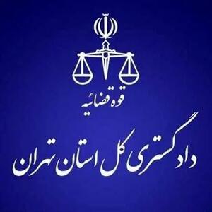  پیامک هشدار مهم دادگستری به مردم؛ این کار پیگرد قانونی دارد!