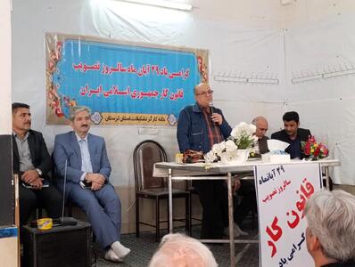  اجرای قانون کار باعث امنیت، آرامش و آسایش کارگران می شود