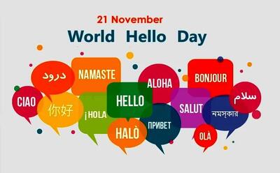  ۲۱ نوامبر روز جهانی سلام است