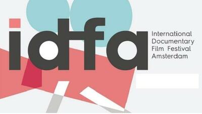  فهرست کامل برندگان جشنواره مستند آمستردام اعلام شد