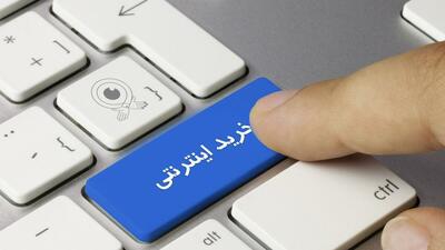  واسطه‌گری نباید بهانه‌ای برای رفع مسئولیت سکوهای خرید و فروش برخط باشد
