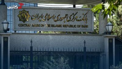  بانک مرکزی نسبت به تبلیغات وام جعلی در شبکه‌های اجتماعی هشدار داد
