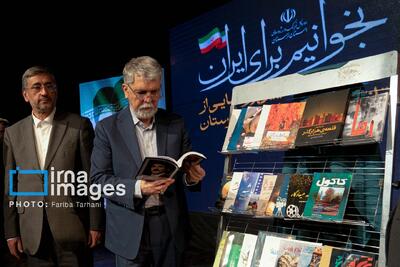  اختتامیه دهمین دوره جایزه کتاب سال لرستان