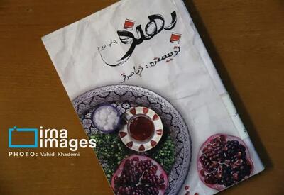  زنان دهه ۴۰ خراسان شمالی در قاب رمان «بهنو»