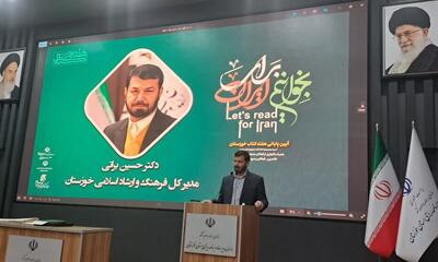  مدیرکل ارشاد خوزستان: صنعت چاپ زیربنای توسعه فرهنگی است