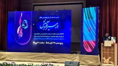  تولد در سمنان، بلوغ در ایران؛ هم‌نشینی خلاق مربیان کانون و معلمان روی صحنه