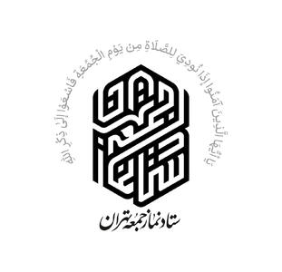  دعوت ستاد نماز جمعه تهران از مردم برای تشییع پیکر ۱۰۰ شهید دفاع مقدس