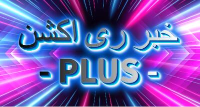  توقیف نفتکش مشکوکنتانیاهوهدف جنگ سرنگونی نبوداعتراف تحلیلگر وابسته موساد