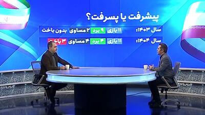  پیشرفت یا پسرفت؟ مقایسه تیم ملی با خودش