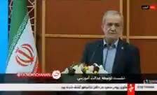  طعنه پزشکیان به روسیه و چین