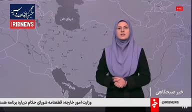  هوای کدام مناطق فردا و پس فردا ناسالم می‌شود؟