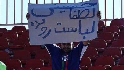  درخواست پیراهن از سیدحسین حسینی که در پایان بازی محقق شد