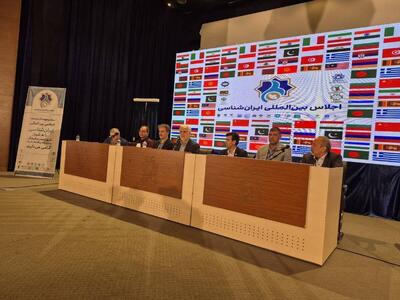  تأسیس دبیرخانه دائمی و مجمع بین‌المللی همکاری‌های علمی–فرهنگی ایران‌شناسی