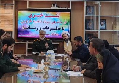  برگزاری بیش از ۴۲۰برنامه بمناسبت هفته بسیج در قزوین