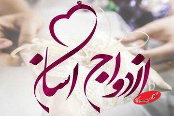  این مسجد بانی ازدواج آسان است - کلبه سرگرمی