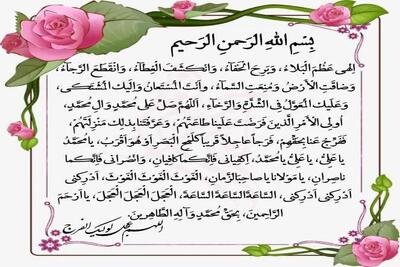  دانلود مستقیم دعای فرج علی فانی + متن و صوت دعای فرج - مجله اینترنتی کولاک