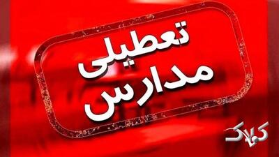  فوری/ مدارس این شهرها فردا شنبه ۱ آذر ۱۴۰۴ تعطیل شد - مجله اینترنتی کولاک