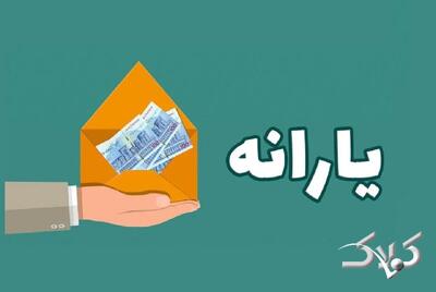  خبر فوری؛ یارانه نقدی فقط با این شرط واریز می‌شود - مجله اینترنتی کولاک
